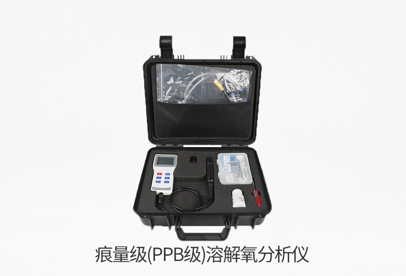痕量级(ppb级)溶解氧分析仪