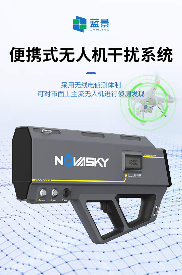 便携式无人机干扰系统_01.jpg