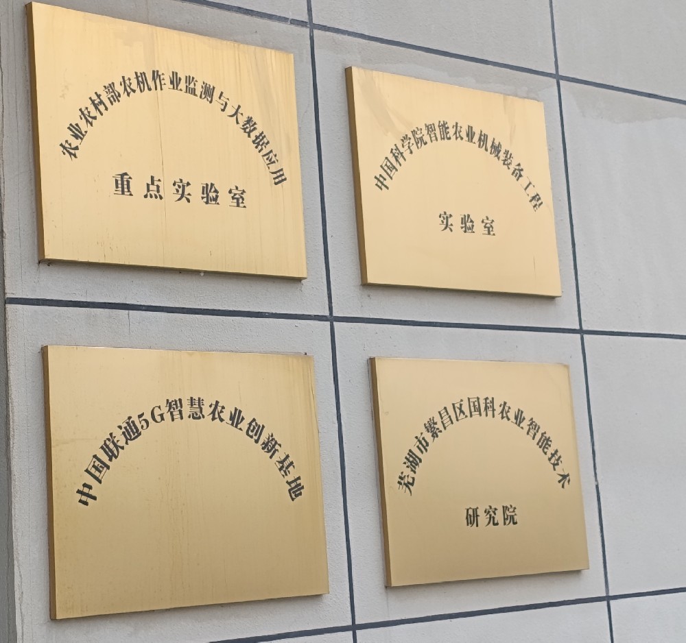 赋能智慧农业——中国科学院伏羲农场土壤检测仪GT7培训圆满落幕